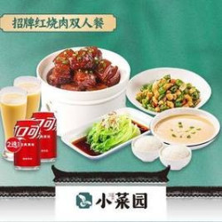 园园子农家红烧肉双人餐