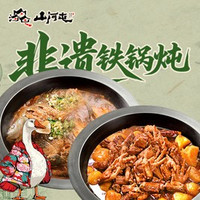 移动端:鲜排骨+鲜活鲤鱼双锅餐(6-8人/包房可用)