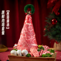 全牛烤肉双人餐