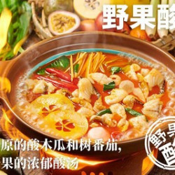 云海肴汽锅鸡 四人-镇店之宝汽锅鸡套餐