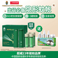 超威 YK 驱蚊喷雾 户外便携儿童成人驱蚊液 清凉持久