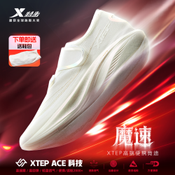 特步 魔速马拉松 T400 男款跑鞋