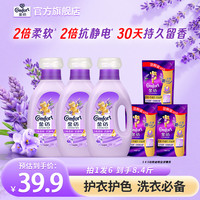 Comfort 薰衣草香 柔顺剂 2倍柔软 防静电 衣物蓬松不僵硬 30天留香