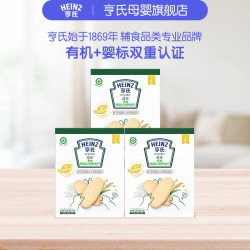 亨氏 12包*3盒钙铁锌有机米饼磨牙饼儿童零食宝宝零食