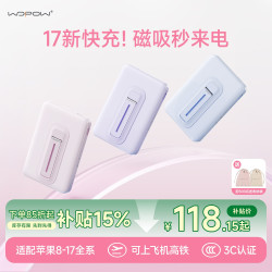 沃品 支架磁吸无线充电宝超薄带线适用17快充