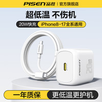 品胜 20w氮化镓充电器适用苹果17/15/14/13/12系列手机快充充电头
