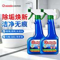 MISTOLIN 浴室清洁剂 卫生间淋浴房玻璃水垢清除剂