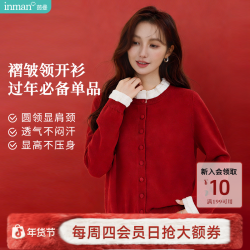 茵曼 女士法式时尚针织开衫宽松毛衣外套