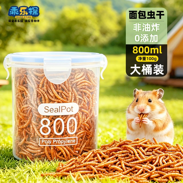 乖乐探仓鼠冻干粮金丝熊营养的粮食增肥侏儒科养自配低脂零食饲料