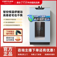 前锋 新品补贴·瞬时恒温双低压启动燃气热水器XD572