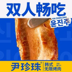 双人无限烤肉自助
