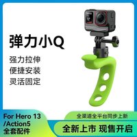 米丢 适用Action6/5/4/3支架钓鱼支架acepro/2小q自行车骑行支架
