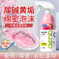 爱恩倍 马桶清洁慕斯 白桃味 500g