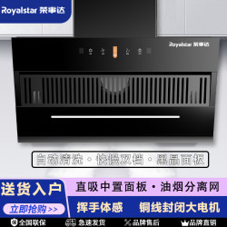 荣事达 静音用厨房侧吸式大吸力自动清洗抽油烟机