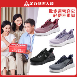足力健 ZULIJIAN 足力健 女款健步鞋