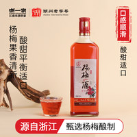 浙一家 28度 杨梅果酒 露酒 500ml