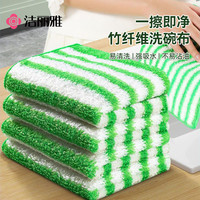 洁丽雅 竹纤维抹布 厨房清洁布 加厚吸水去油