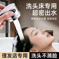 无品牌 无系列 无型号 理发店洗头床花洒喷头 超强增压防溅水龙头 美发店头疗床专用小花洒
