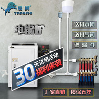 唐狮 电锅炉电采暖炉家用采暖取暖2025新款地暖节能220v全自动农村380v