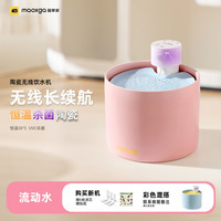 喵享家 陶瓷无线猫咪喝水自动饮水机宠物饮水器恒温