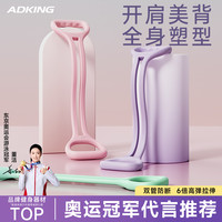ADKING 八字拉力器 女家用健身开肩美背神器