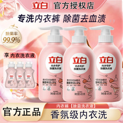 立白 除螨内衣洗衣液 500g*1瓶 温和香氛