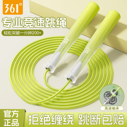 361° 361 Degrees 竞速跳绳 学生专用 6-12岁 中考 成人运动轴承提速不打结钢丝绳