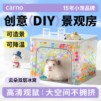 carno 卡诺云朵冰屋小仓鼠夏天降温神器躲避屋玩具陶瓷窝金丝熊必备用品