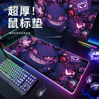 新款宝可梦耿鬼鼠标垫超大加厚办公桌垫电脑键盘垫动漫电竞游戏垫