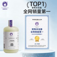 雪貂留香 雪貂猫咪专用沐浴露猫猫用沐浴液洗澡抑菌除螨幼猫沐浴乳宠物用品