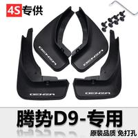 恒心 2026款 腾势D9专用挡泥板前后轮改装配件