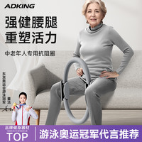 ADKING 普拉提抗阻圈 老年人腿部肌肉训练器材 家用健身瑜伽阻力圈