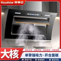 荣事达 大吸力双电机静音小户型优选侧吸式家用出租厨房抽油烟机