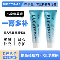 布卡星 仓鼠营养膏宠物专用零食荷兰猪兔子用品金丝熊调理肠胃美毛