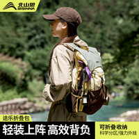 北山狼 男女运动双肩包 户外折叠登山包