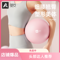AOYI 普拉提小球 加厚防爆瑜伽球