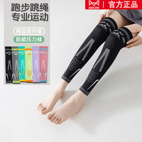 猫人 专业运动压力护膝 女膝盖跳绳跑步健身瑜伽户外骑行专用小腿压缩套