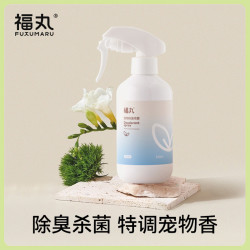 福丸 白茶味除臭喷雾30ml/340ml香氛净味除味瓶通用温和不刺激