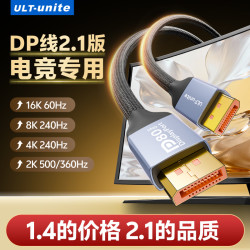ULT-unite dp线1.4接口高清8k数据电脑DP2.0显示器接加延长信号240Hz