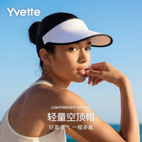 Yvette 2026新款 遮阳防晒帽子 运动空顶可调节