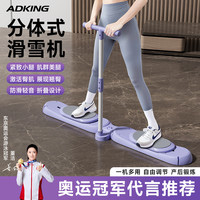 ADKING 分体式滑雪机多功能健腹器 女士专用居家运动耐磨易收纳健身器材