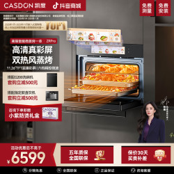 凯度 ZRPro微蒸烤一体机 微蒸烤炸炖炒焖七合一旗舰款