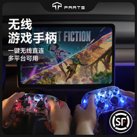 TPARTS 无线蓝牙游戏手柄 高透震动 适用特斯拉理想电脑Steam