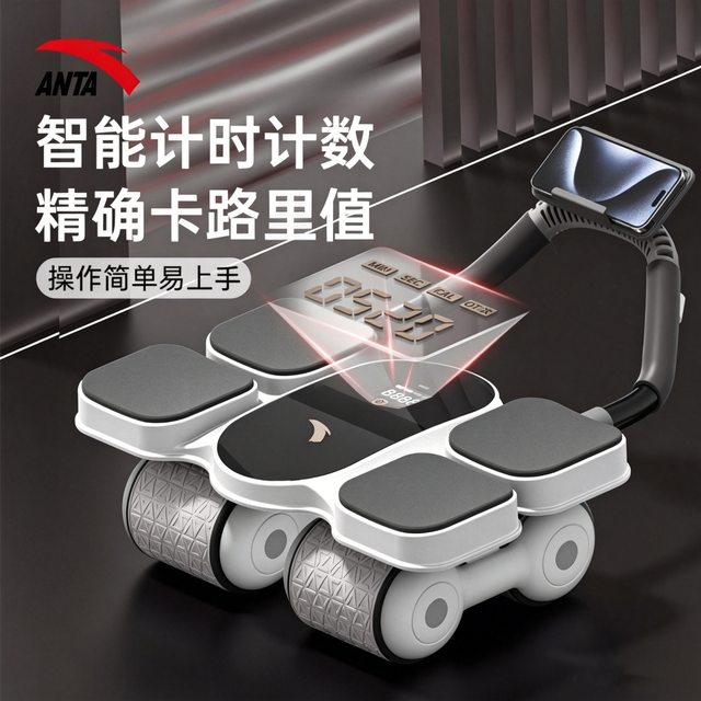 安踏 健腹轮 液晶大屏数显四轮卷腹器 自动回弹