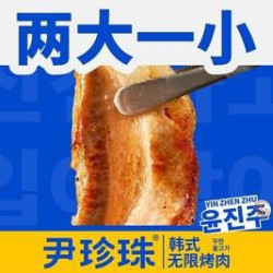 两大一小无限烤肉自助