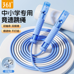 361° 跳绳 2.0 双轴承 儿童幼儿园初学小学生专用考试中考体测竞速绳子