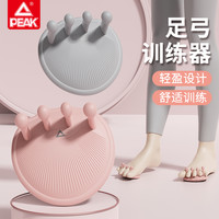 匹克 足弓训练器 矫正脚趾 扁平足专用