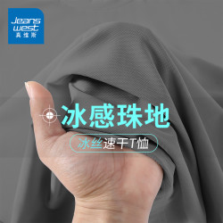 真维斯 男士冰丝珠地T恤 透气薄款速干短袖