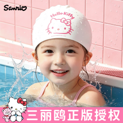 麦斯卡 Hellokitty卡通游泳帽女舒适防水不勒头硅胶泳帽