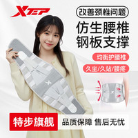 特步 护腰带 透气支撑护腰 男女腰椎间盘专用腰部矫形器